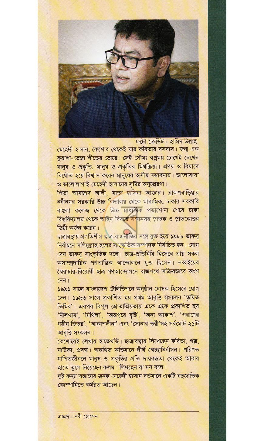 পাতা 10