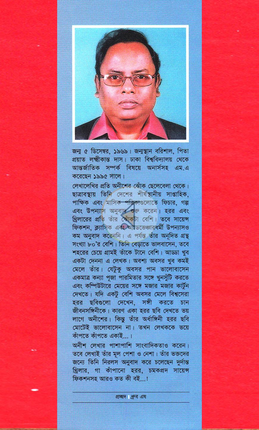 পাতা 8