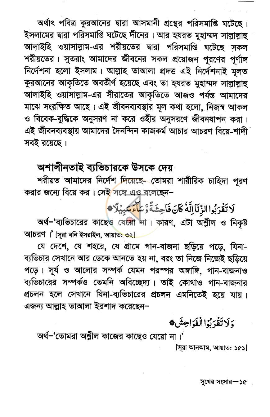 পাতা 10