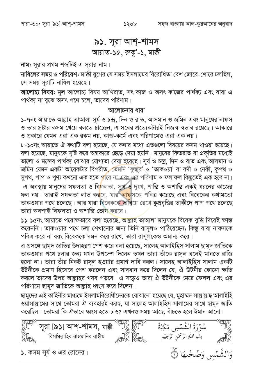 পাতা 29