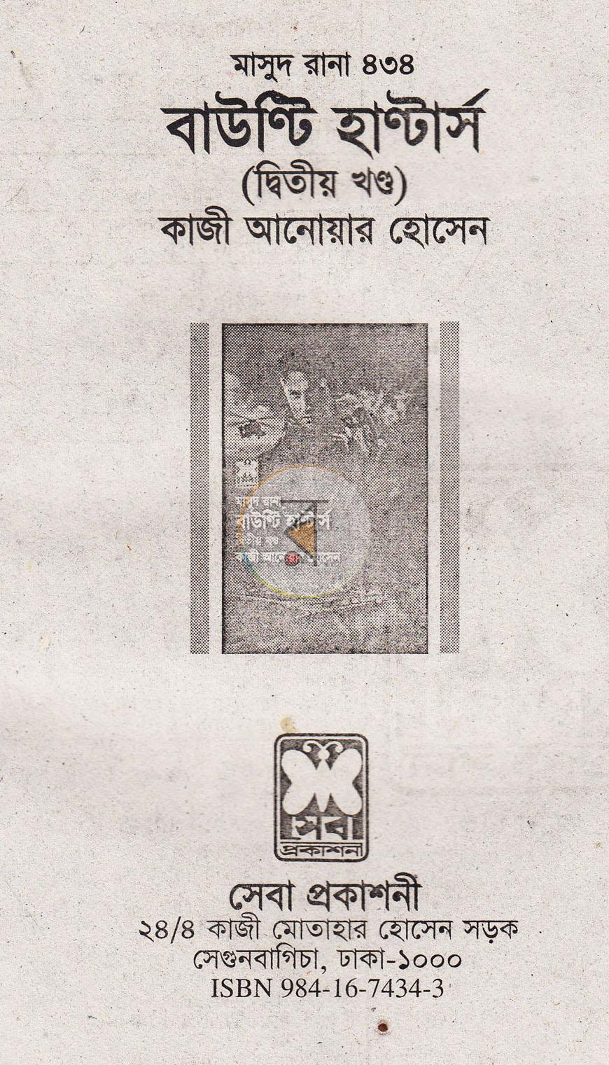 পাতা 1