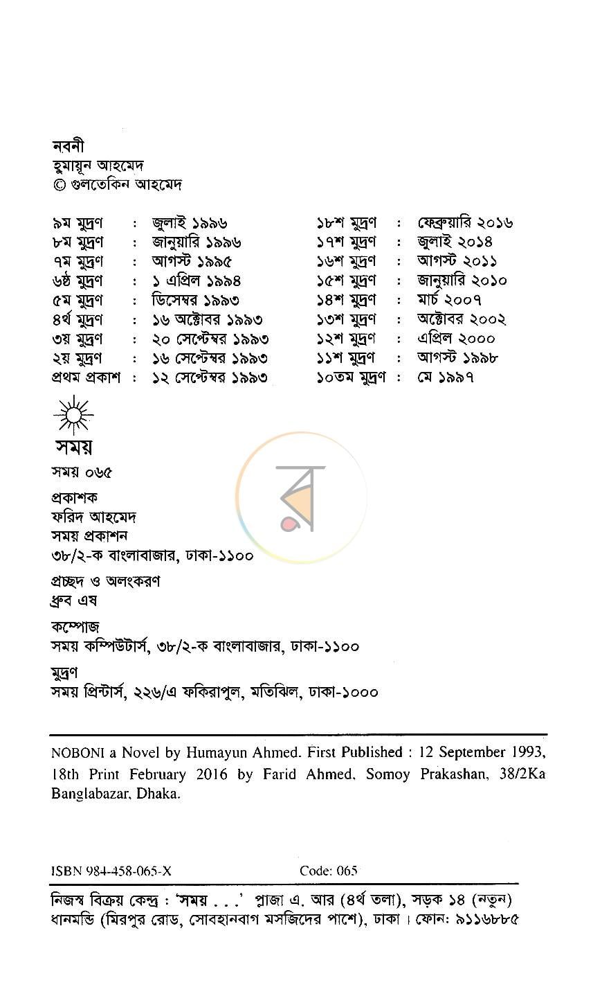 পাতা 2