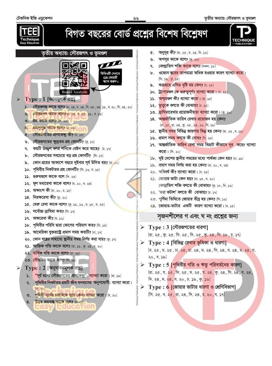 পাতা 26