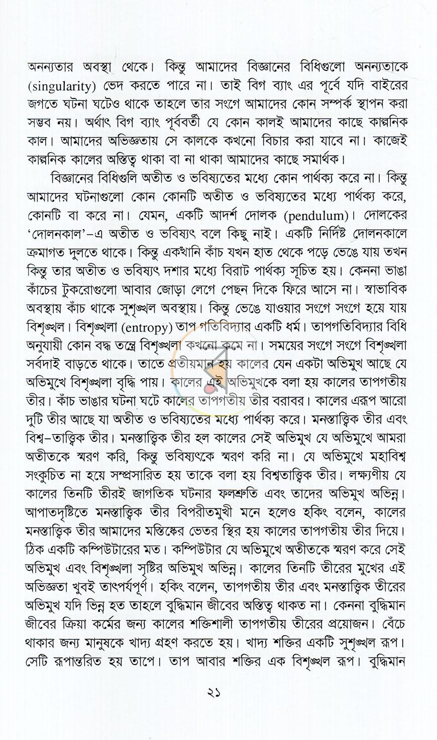 পাতা 13