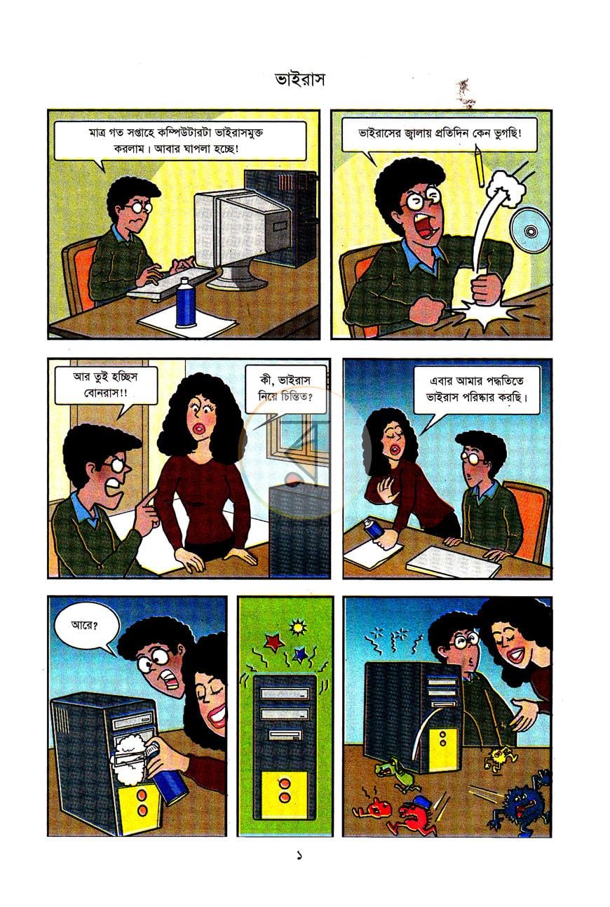 পাতা 1