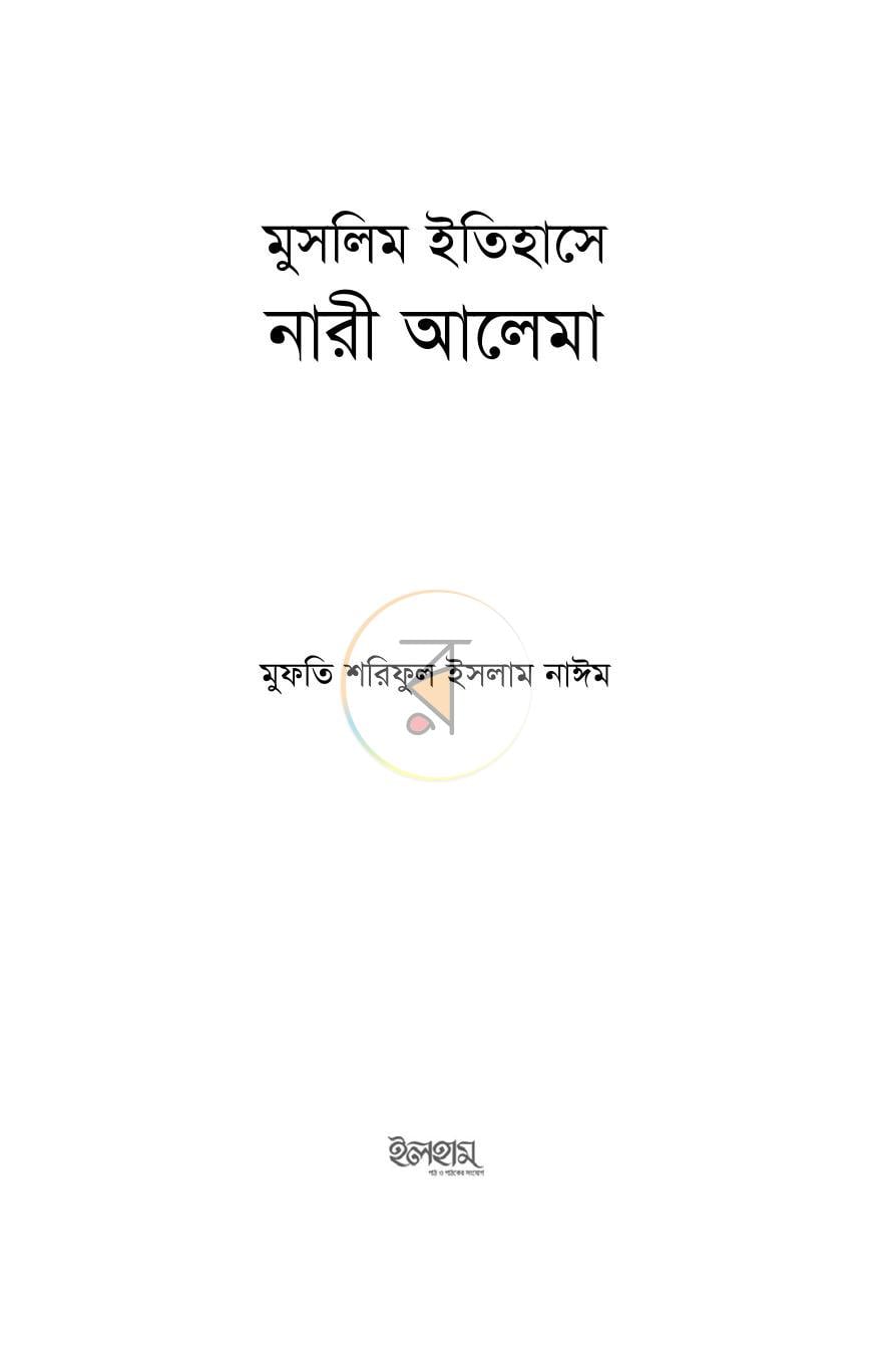 পাতা 1