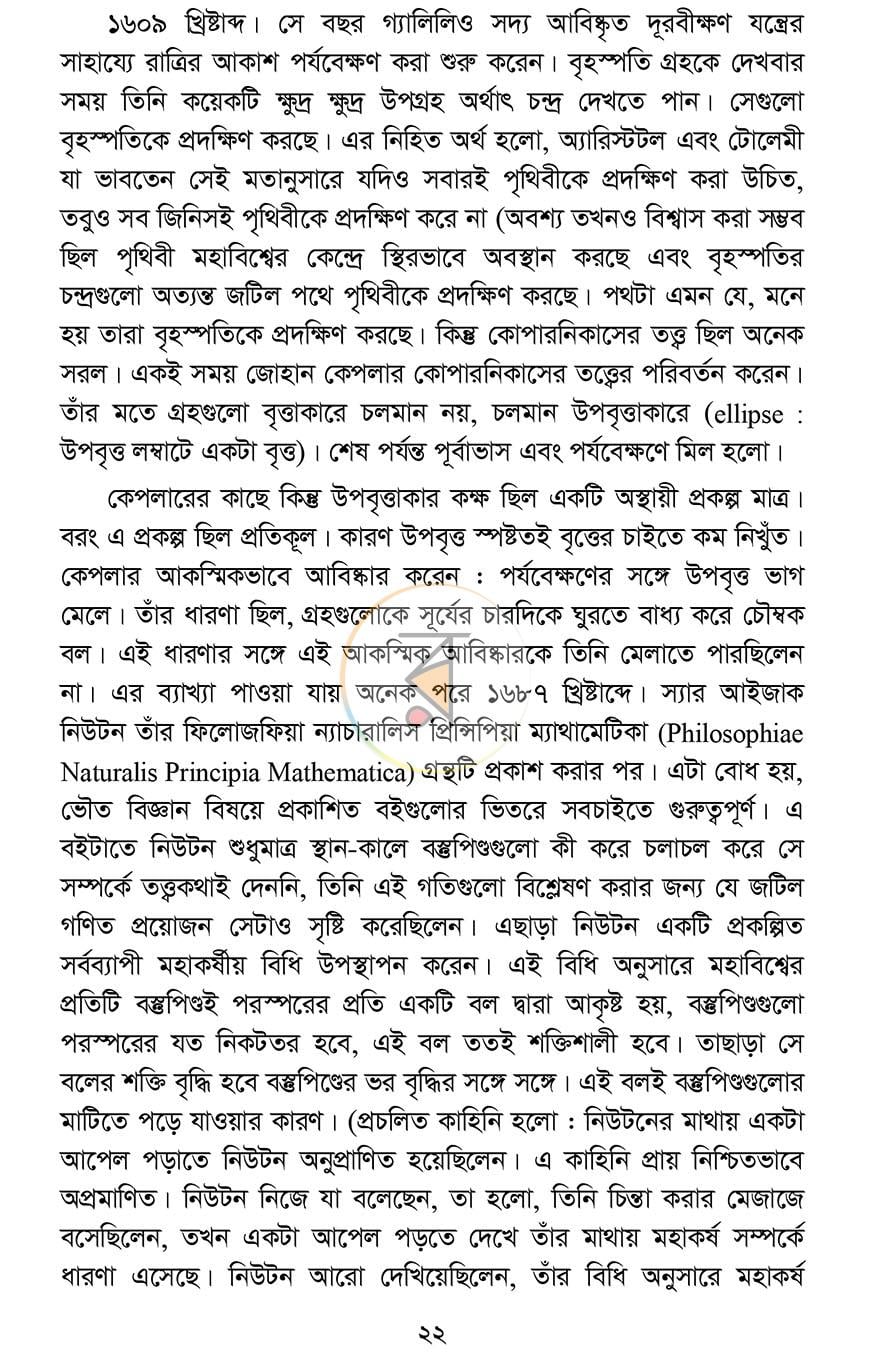 পাতা 17