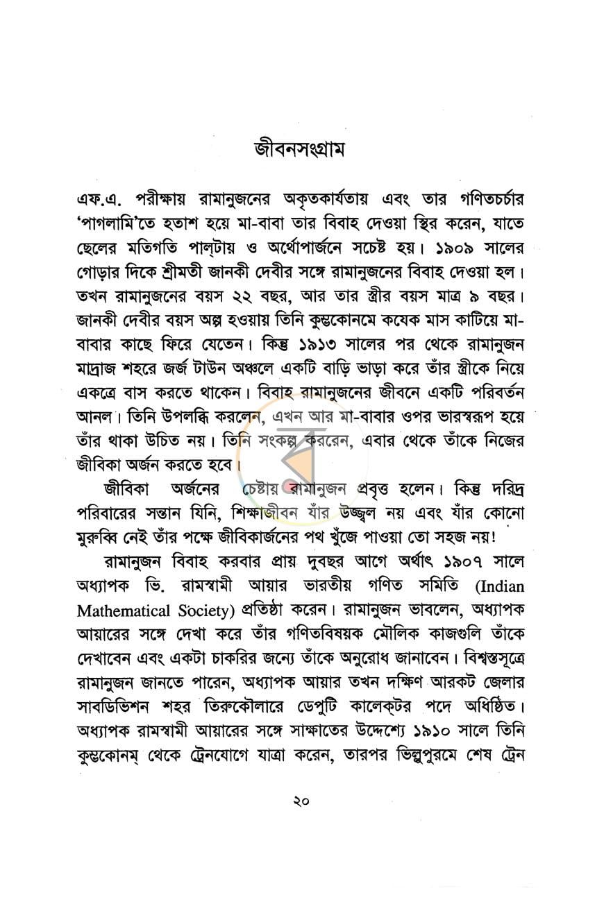 পাতা 12