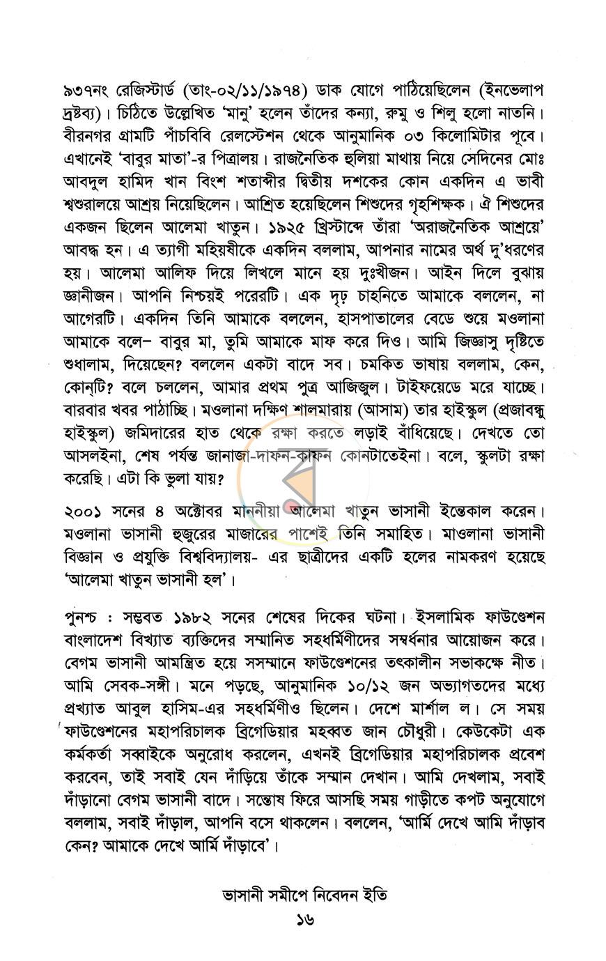 পাতা 10