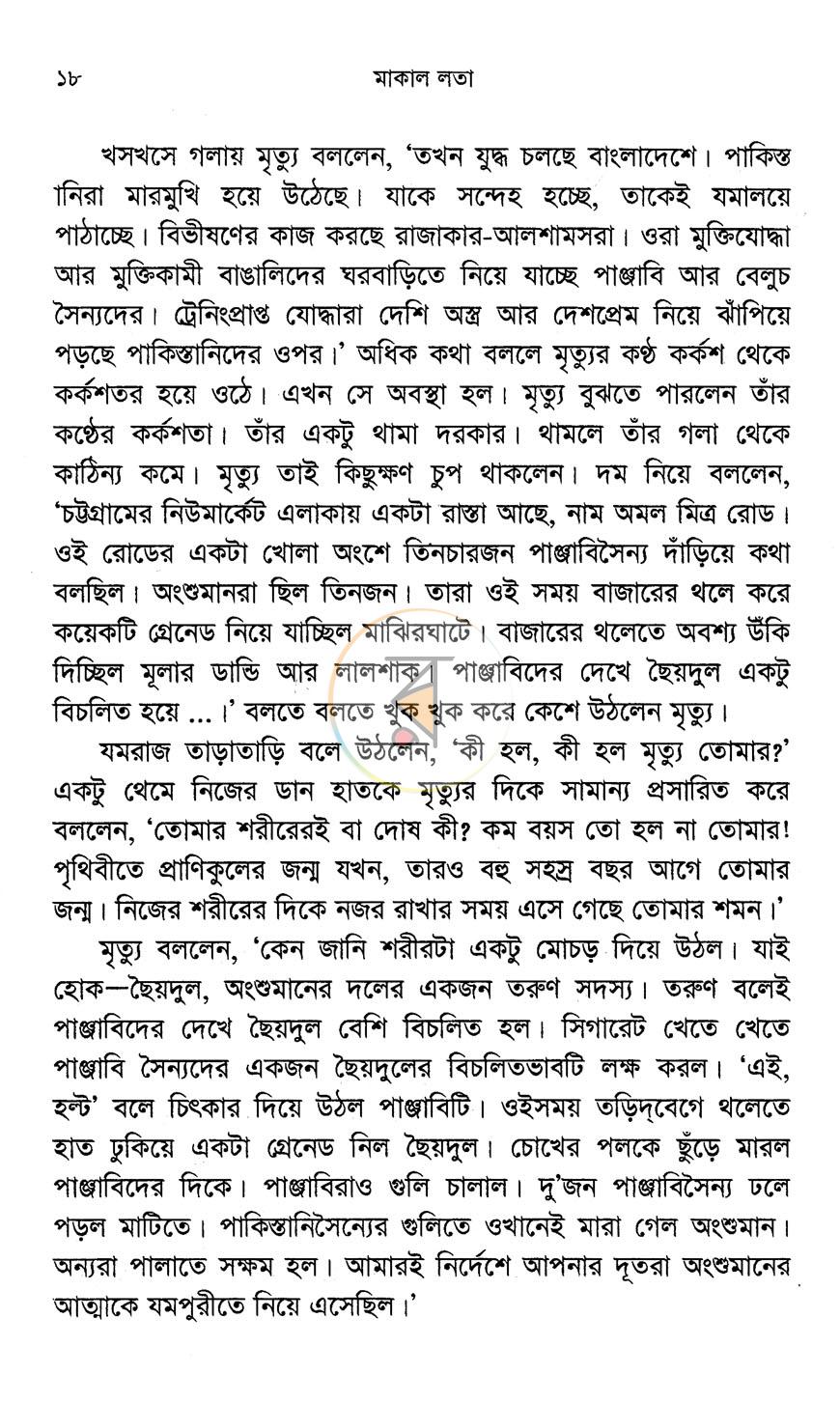 পাতা 9