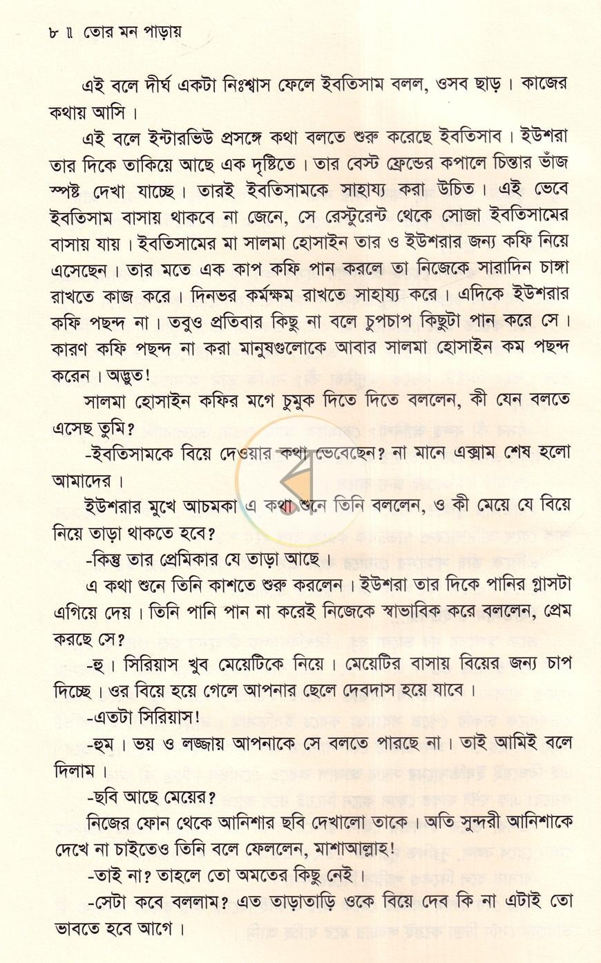 পাতা 5