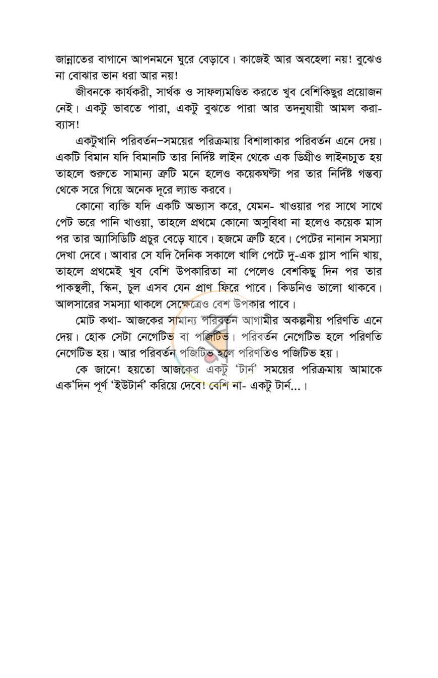 পাতা 7