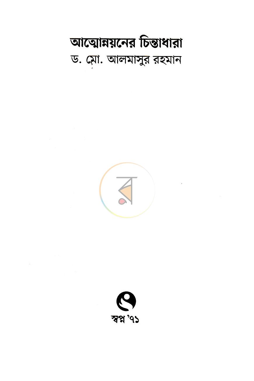 পাতা 2