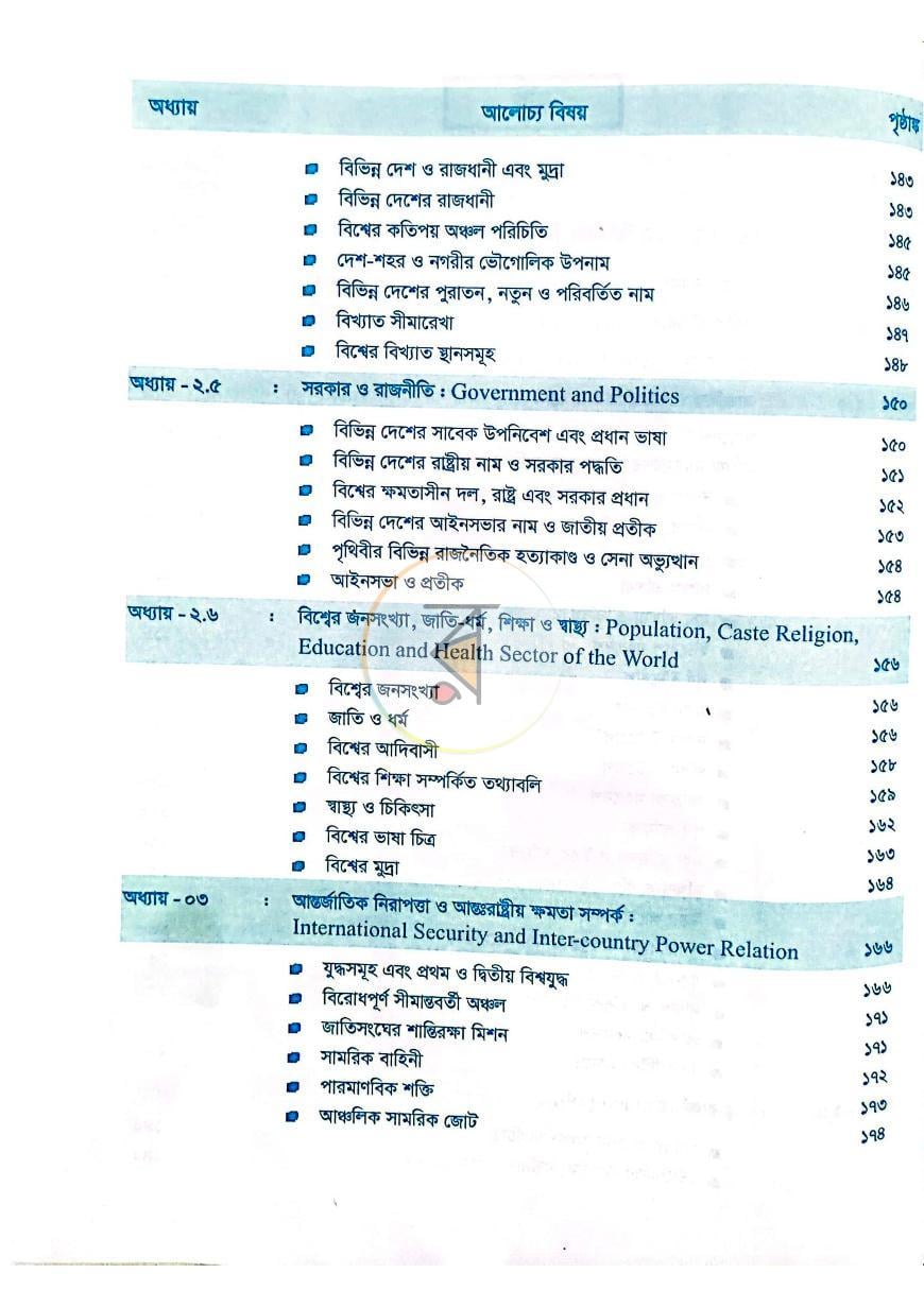 পাতা 3