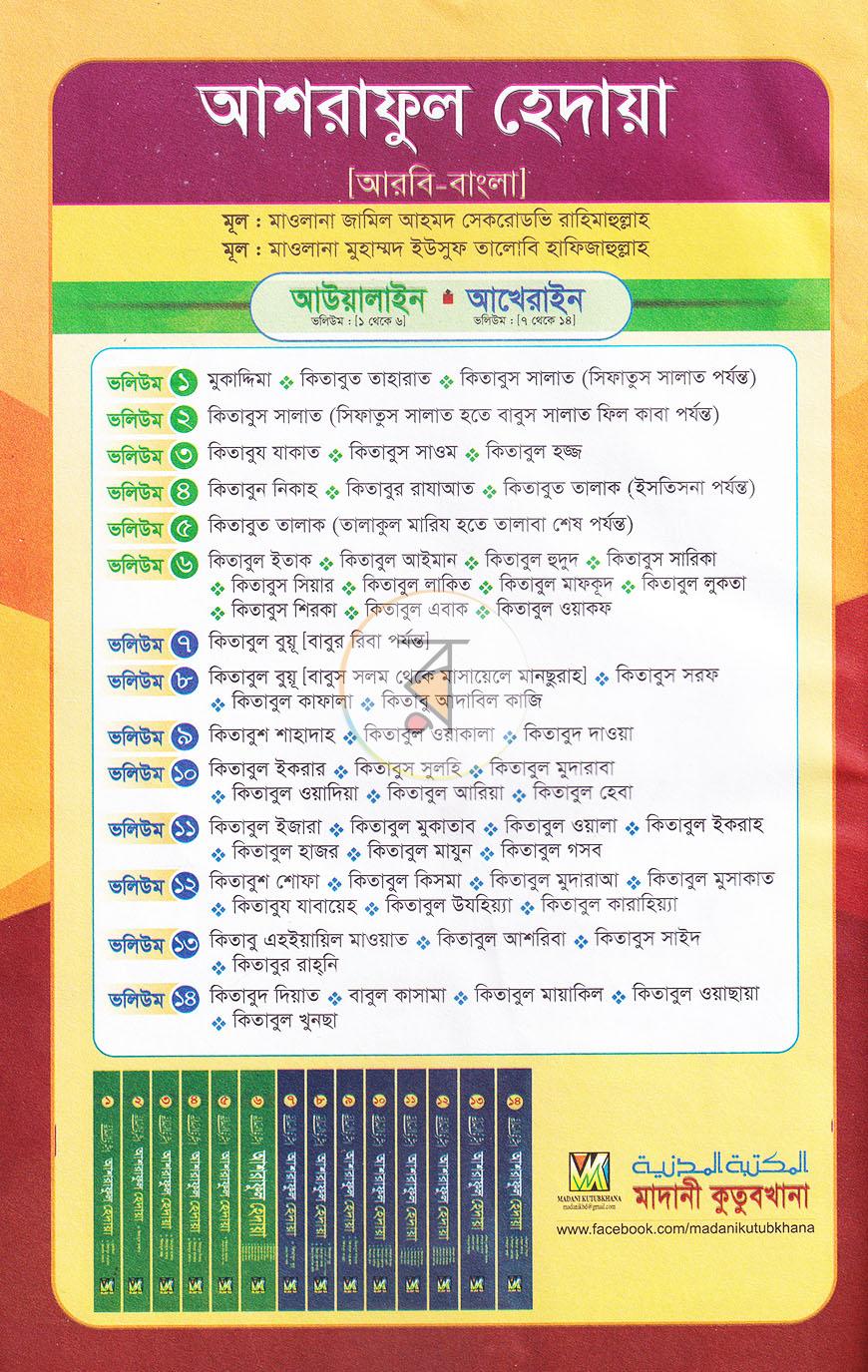 পাতা 4