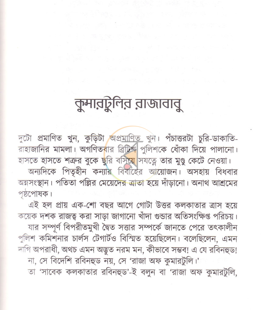পাতা 10