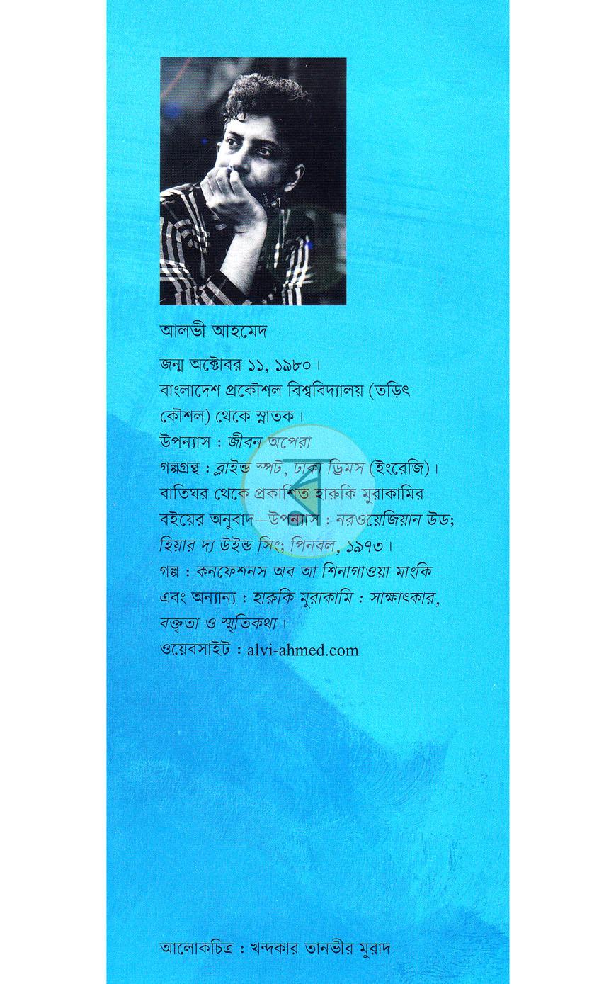 পাতা 14