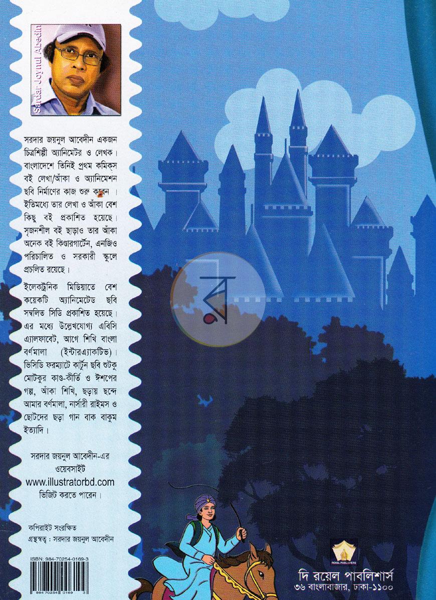 পাতা 7