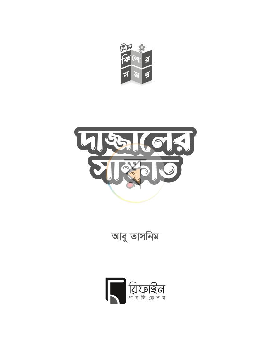 পাতা 1
