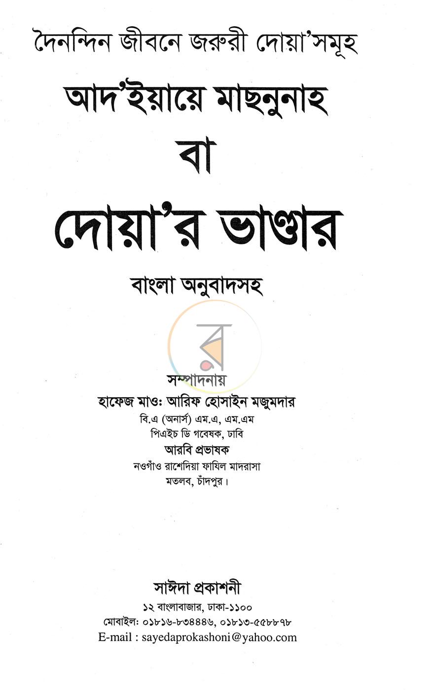 পাতা 1