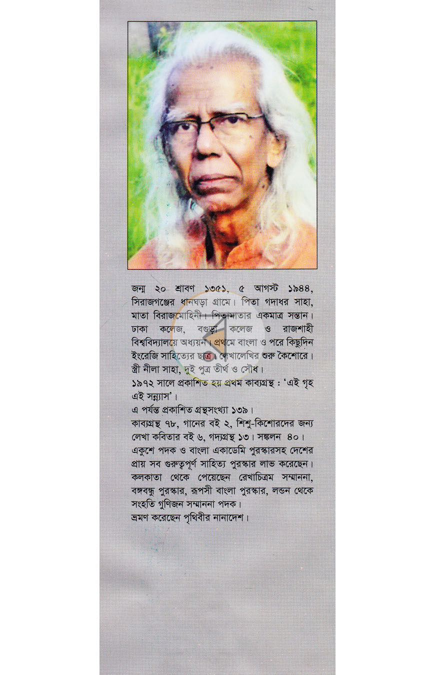 পাতা 12