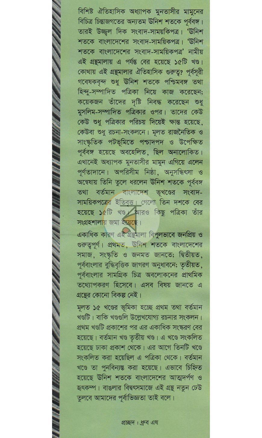 পাতা 1