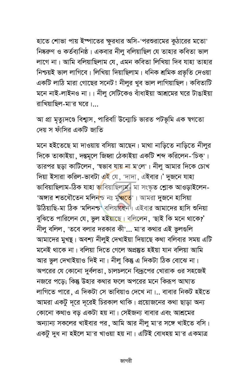 পাতা 8