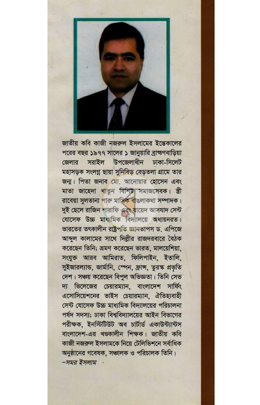 পাতা 9