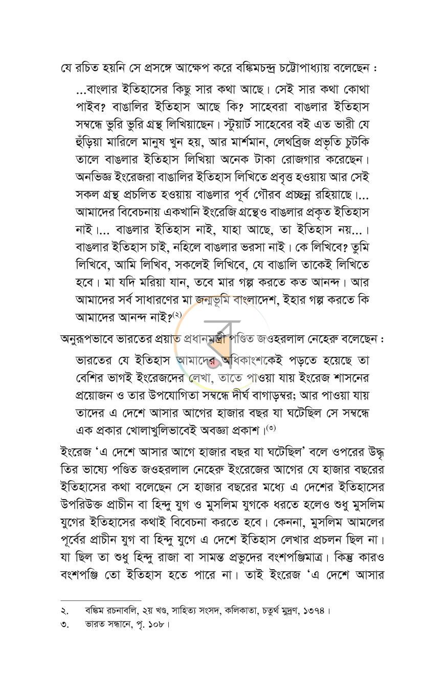 পাতা 9