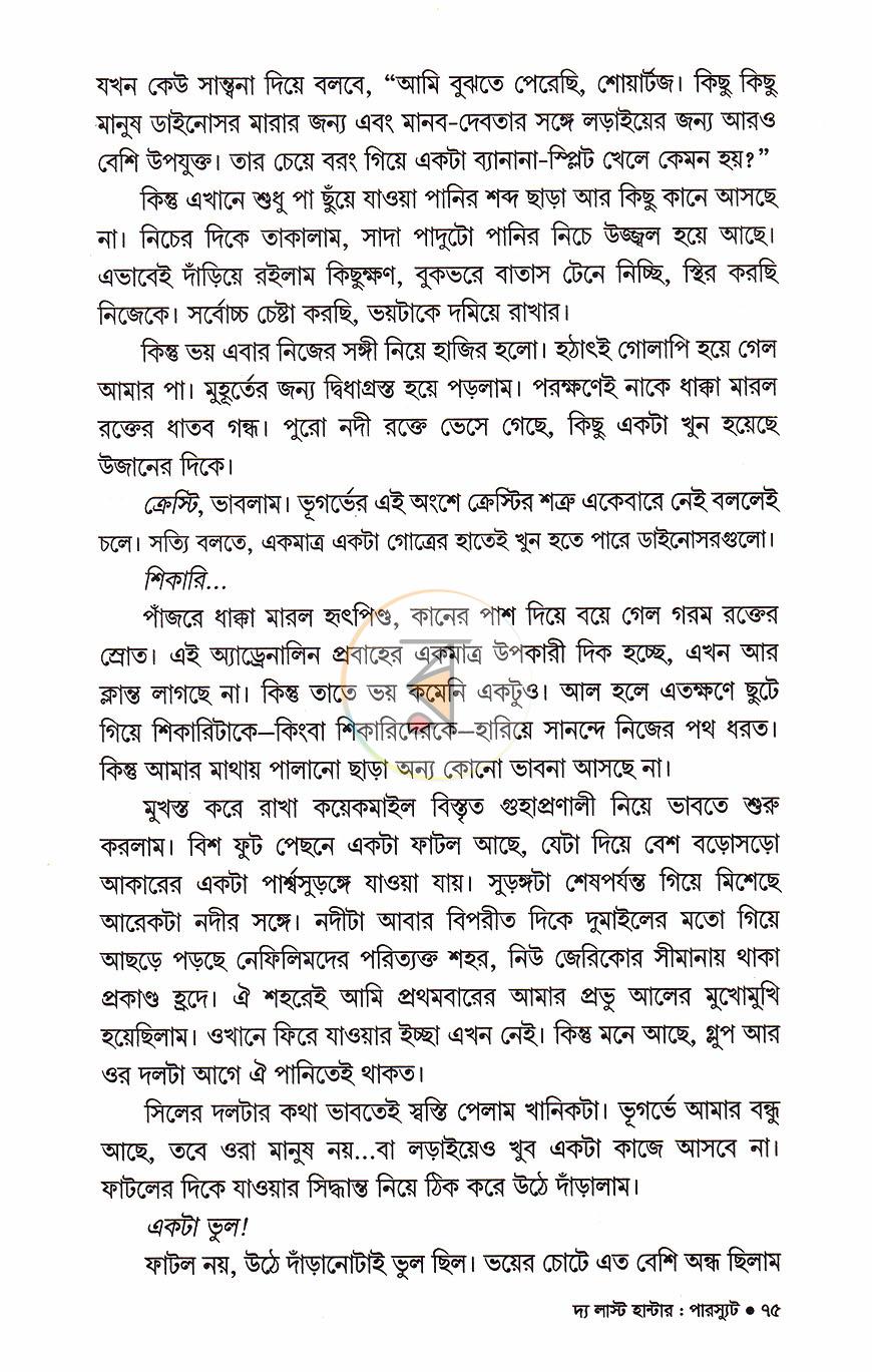 পাতা 19