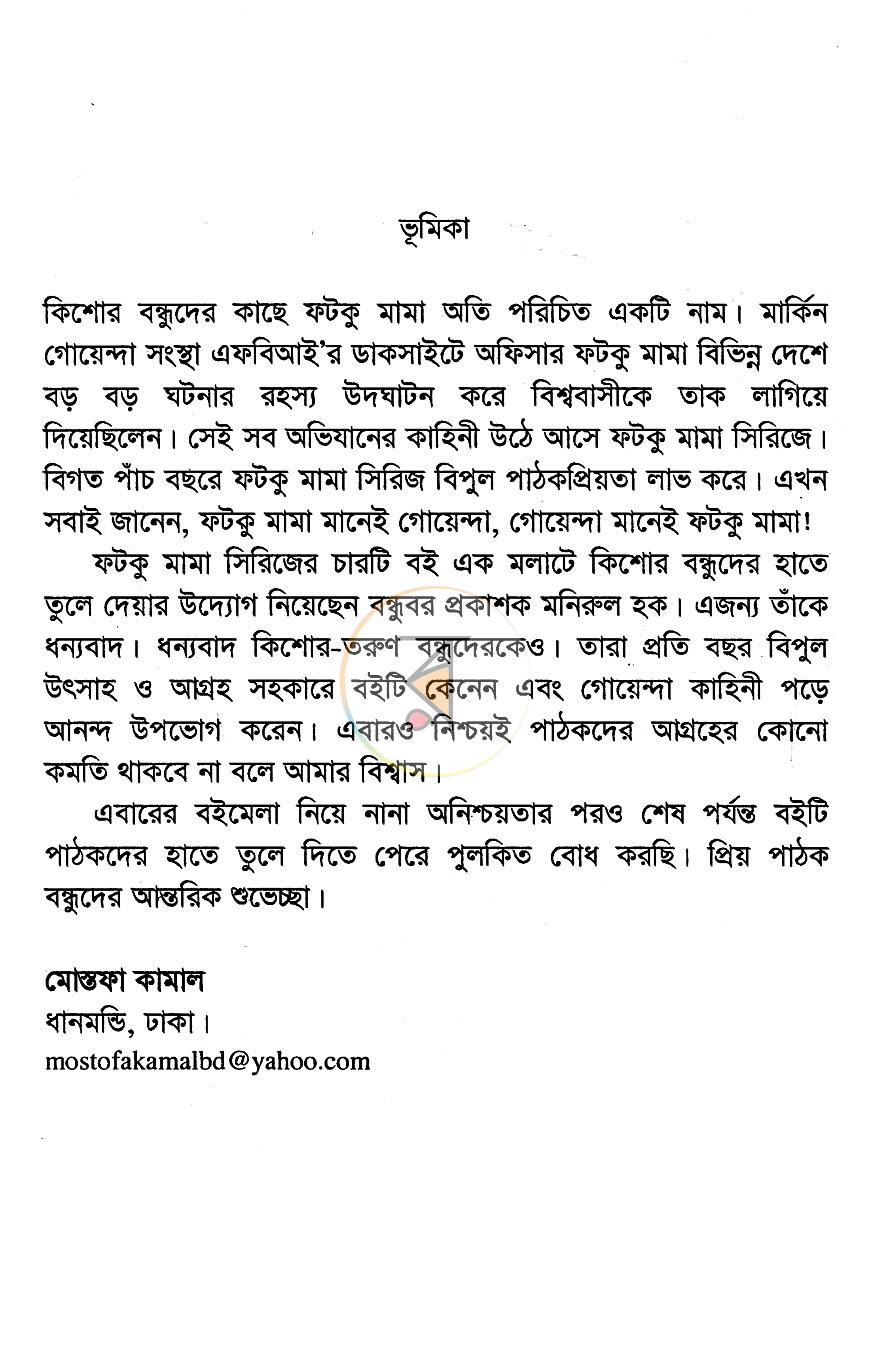 পাতা 3