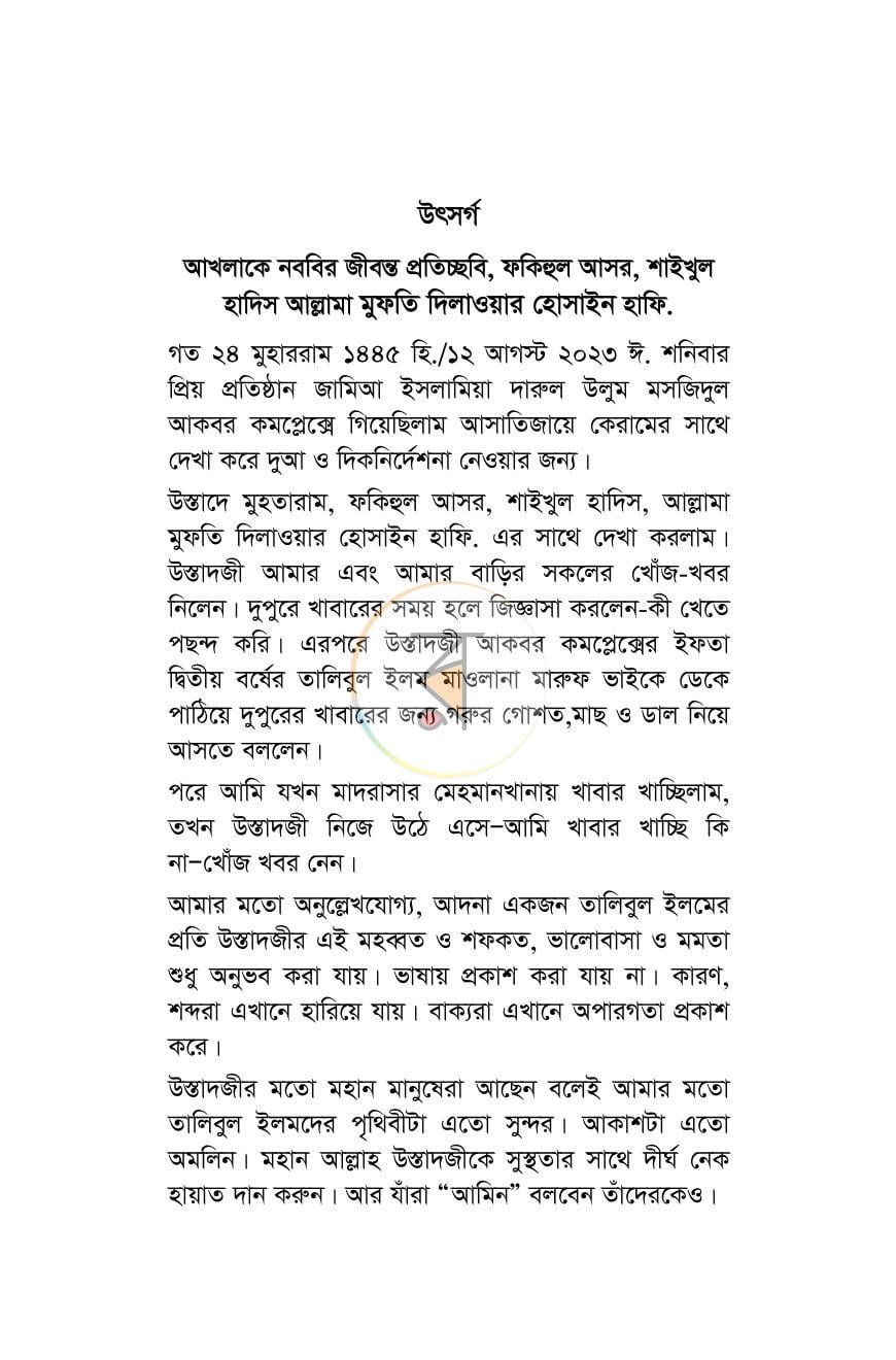পাতা 3