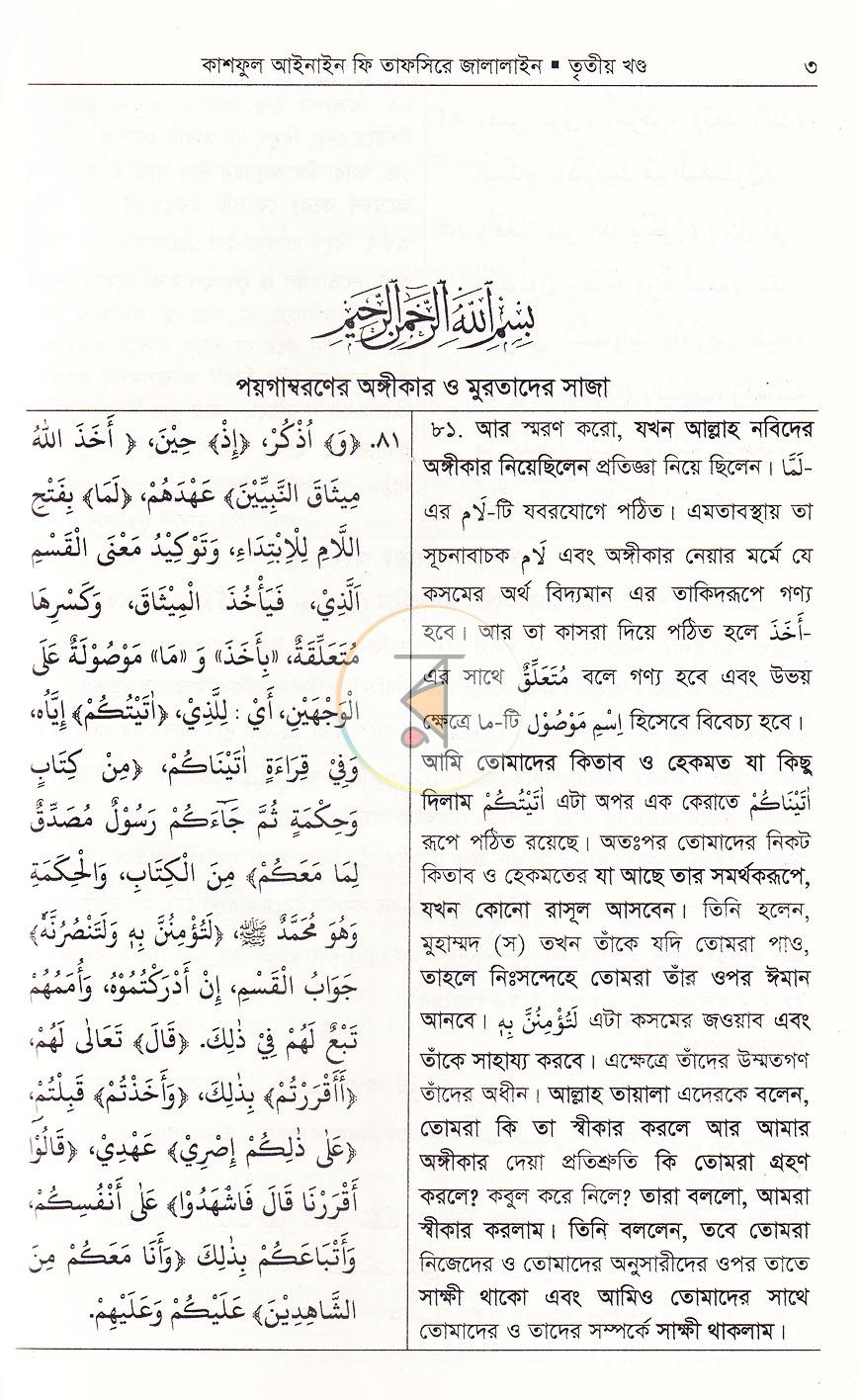 পাতা 13