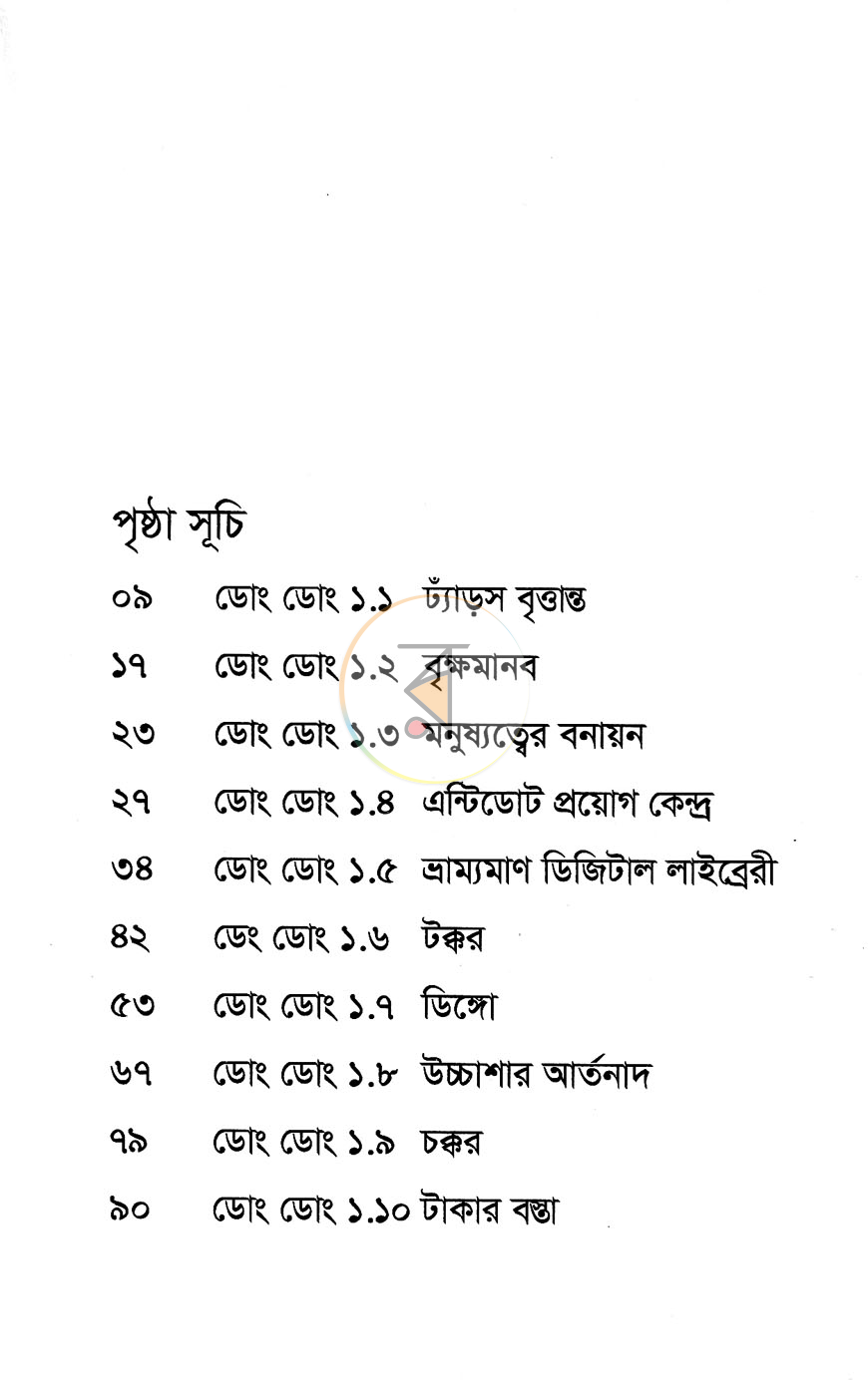 পাতা 3