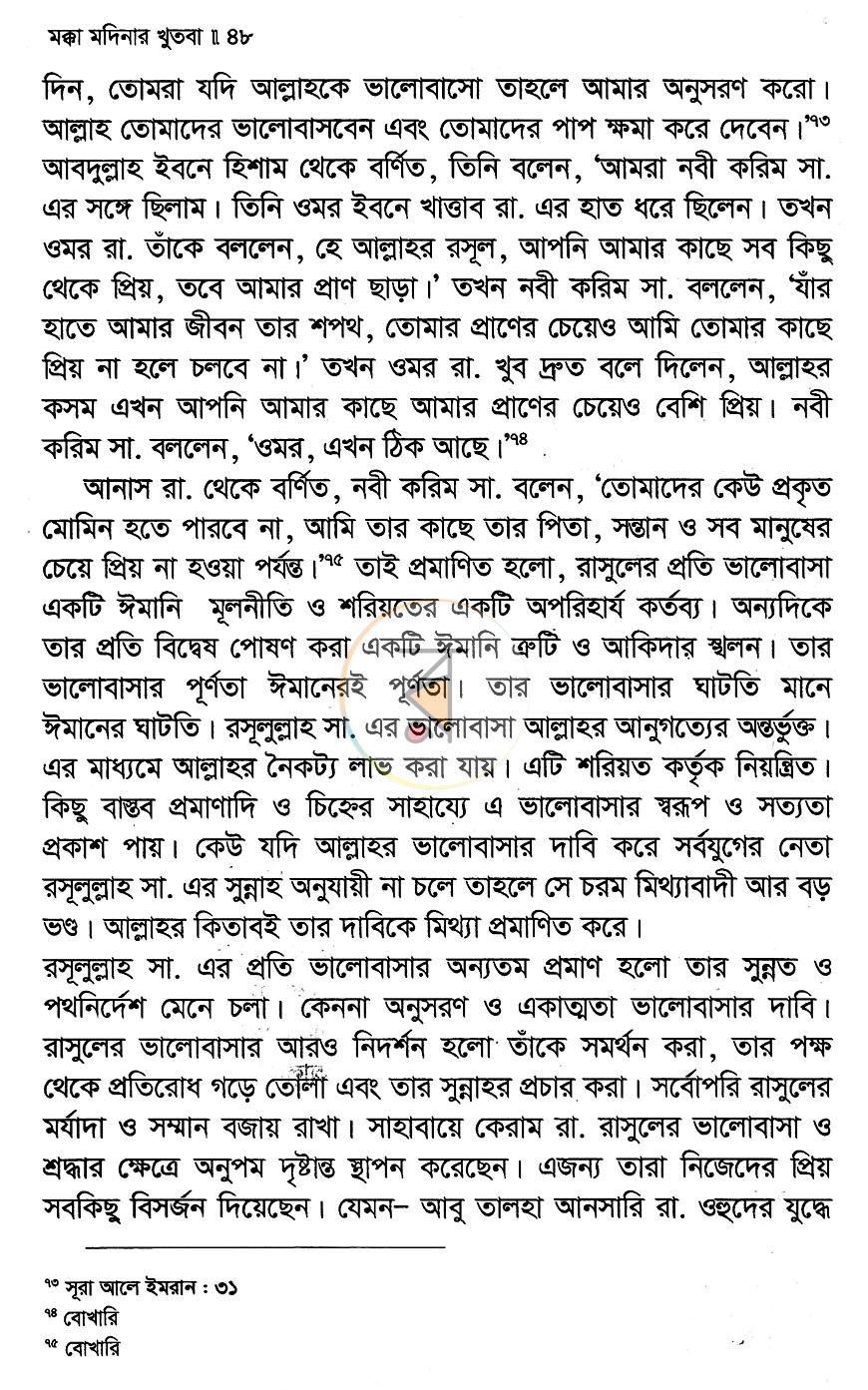 পাতা 14