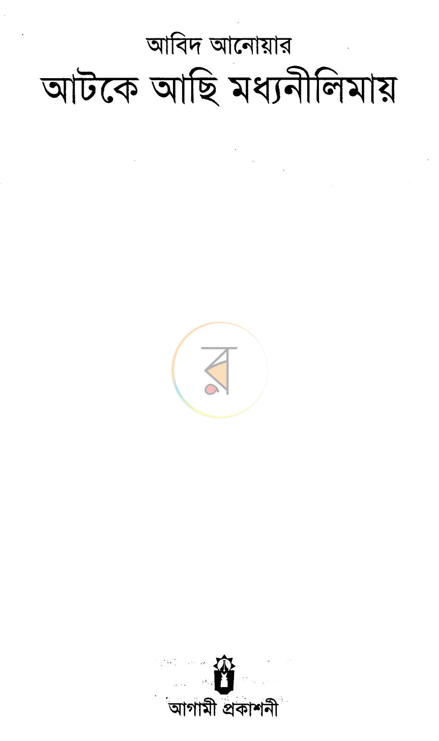 পাতা 2