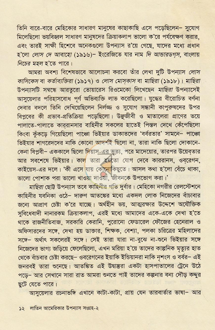 পাতা 4