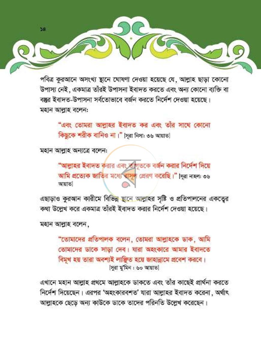 পাতা 30
