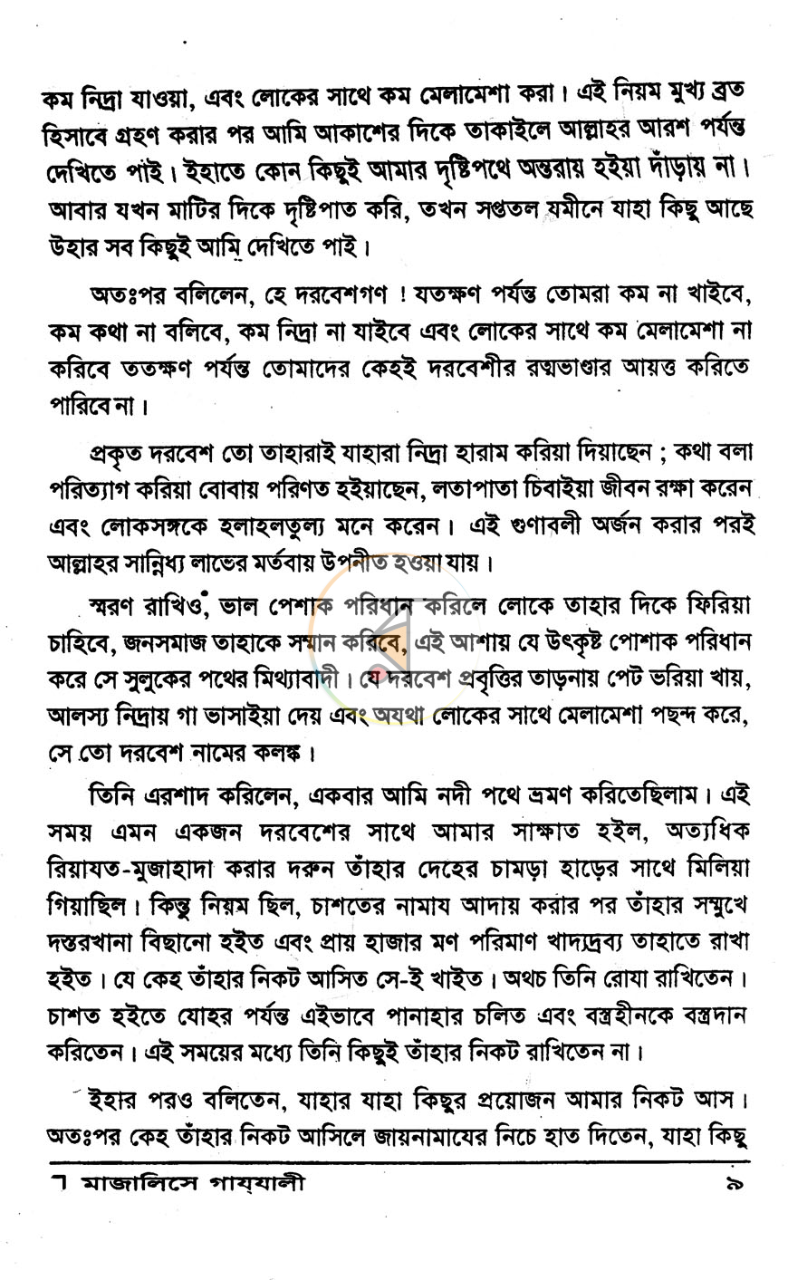 পাতা 5
