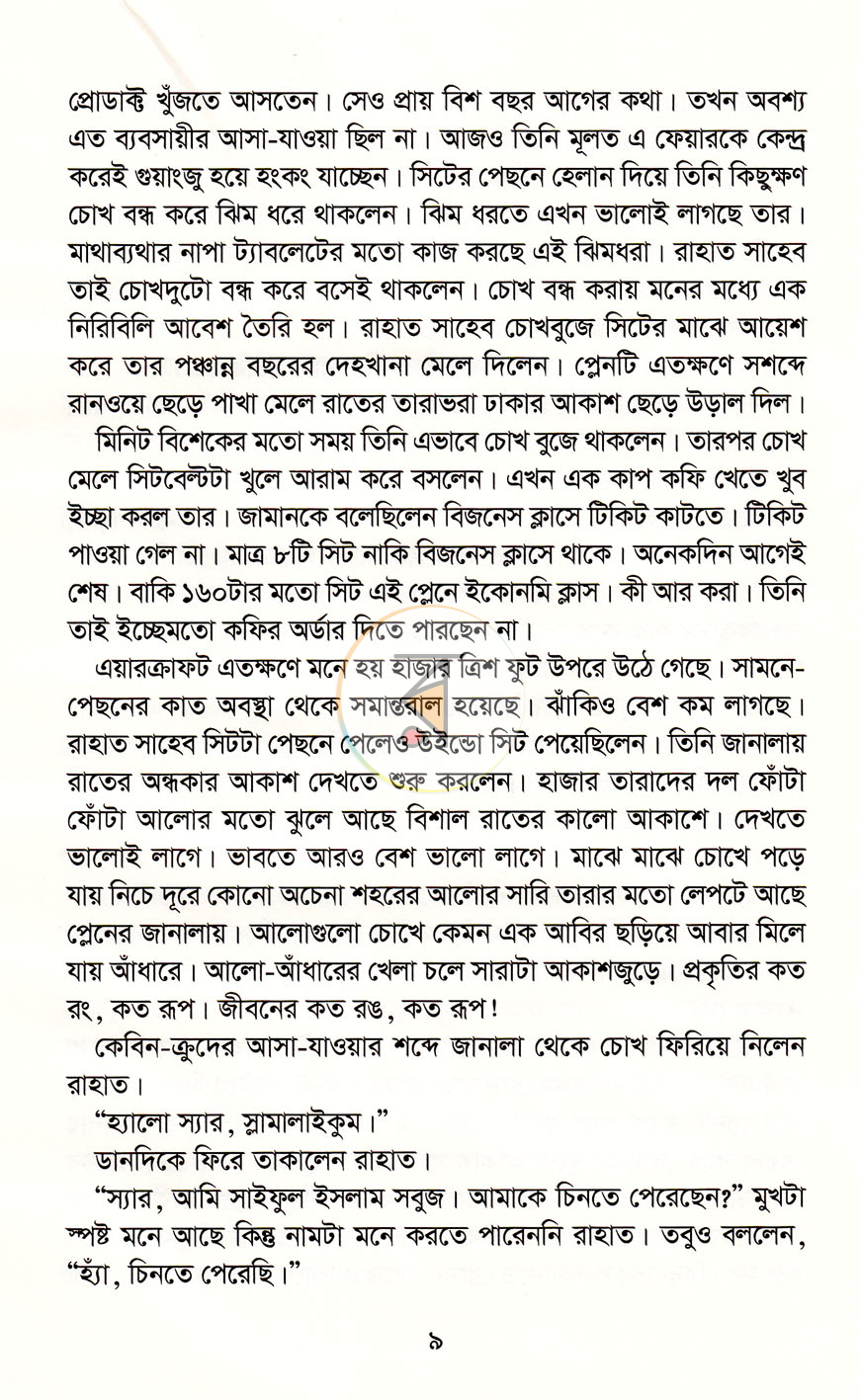 পাতা 5
