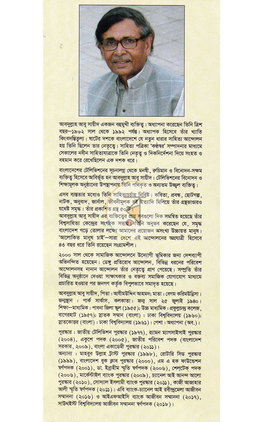 পাতা 10