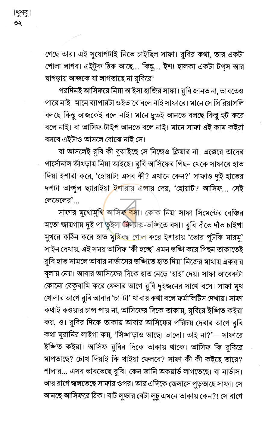 পাতা 12
