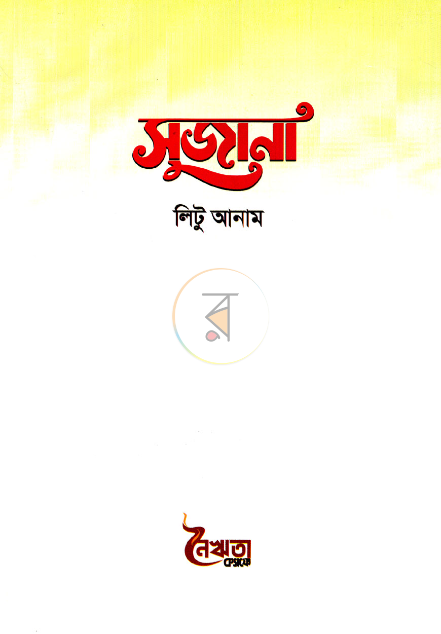 পাতা 1