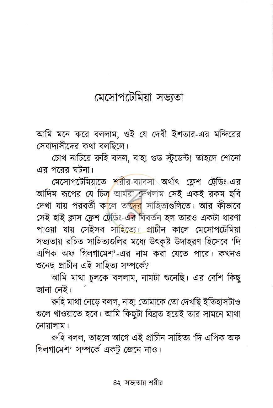 পাতা 5