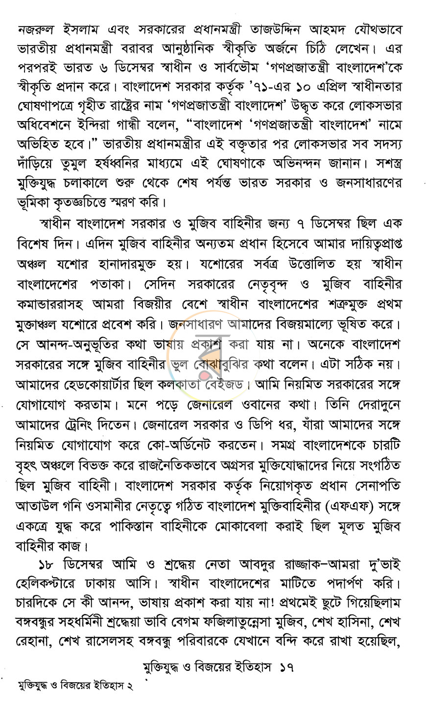 পাতা 9
