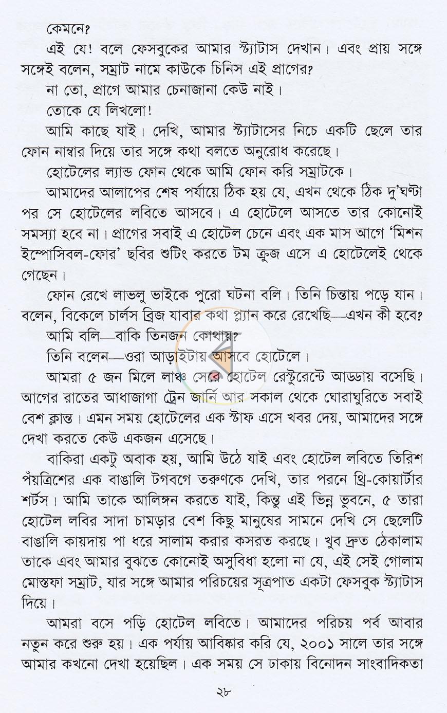 পাতা 9