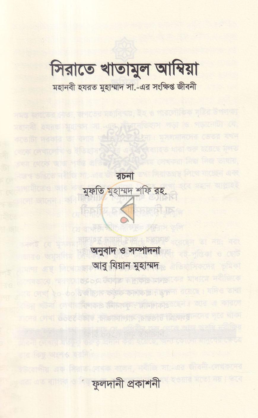 পাতা 1