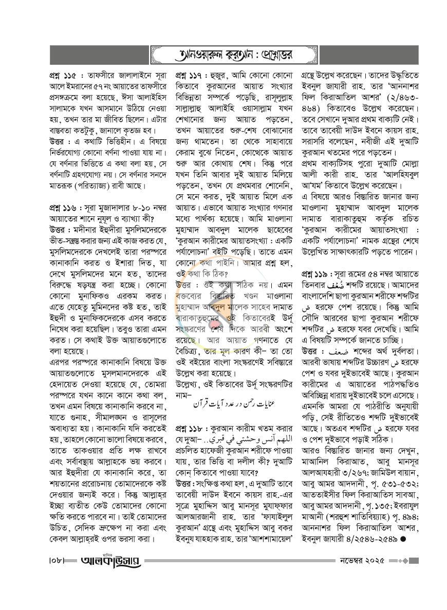 পাতা 3