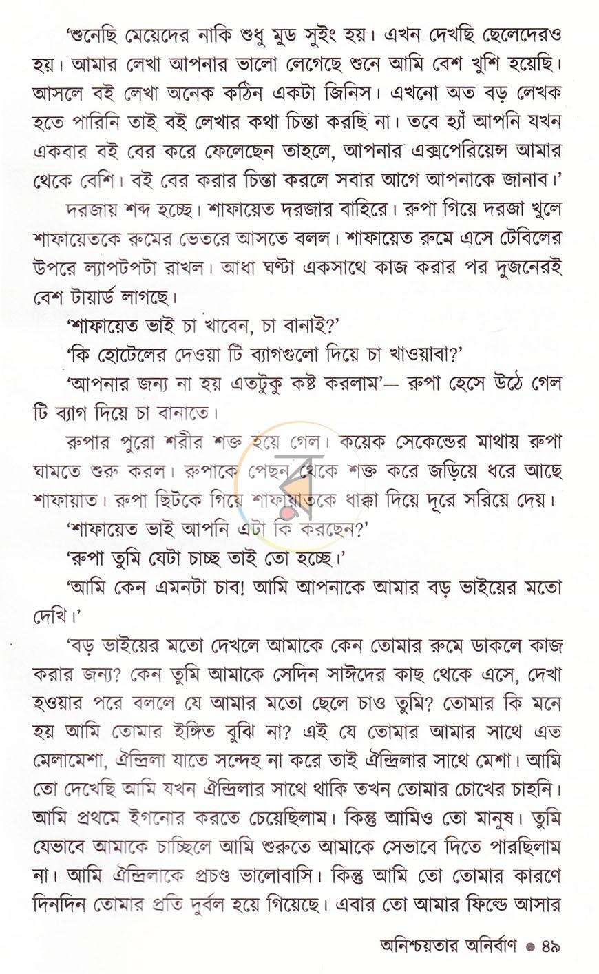 পাতা 16