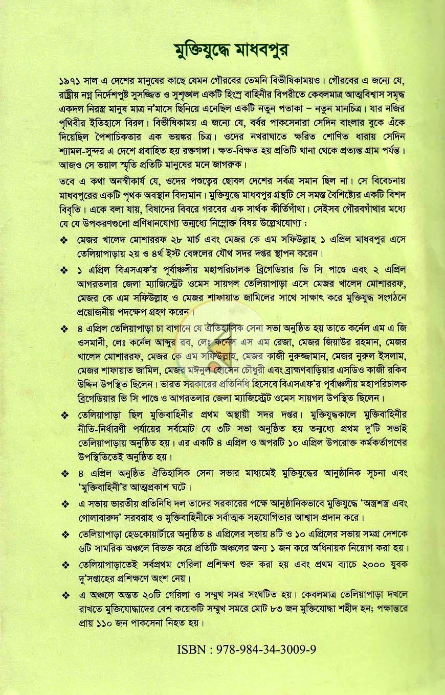 পাতা 11